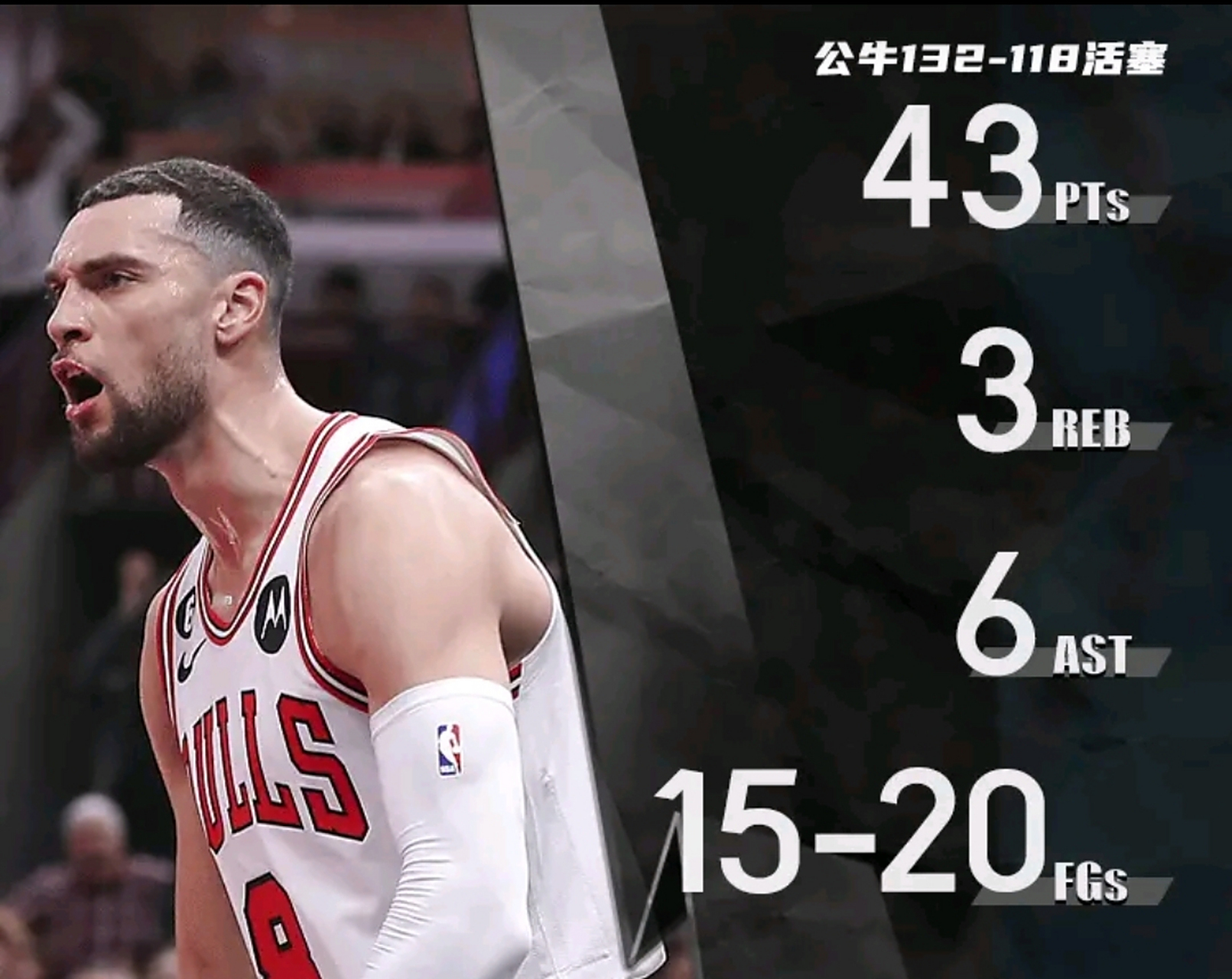 中国男篮绝杀公牛，拉文高光表现