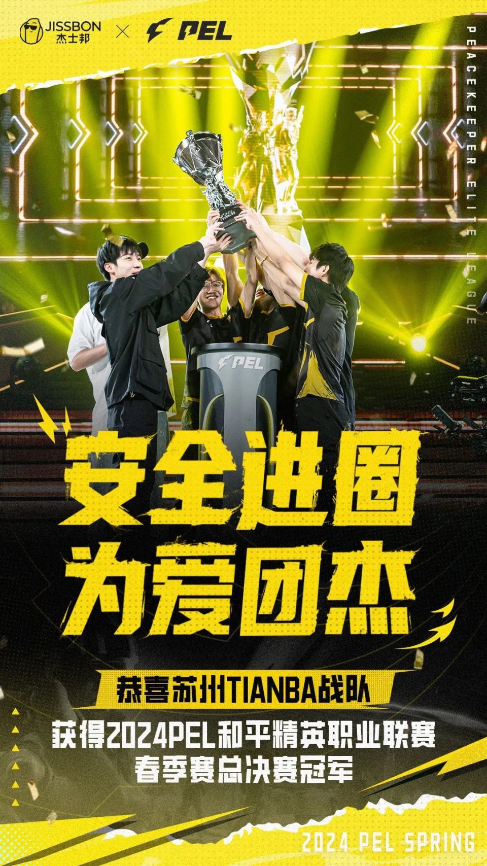 爱游戏娱乐-和平精英赛事精彩瞬间盘点，年度回顾震撼登场