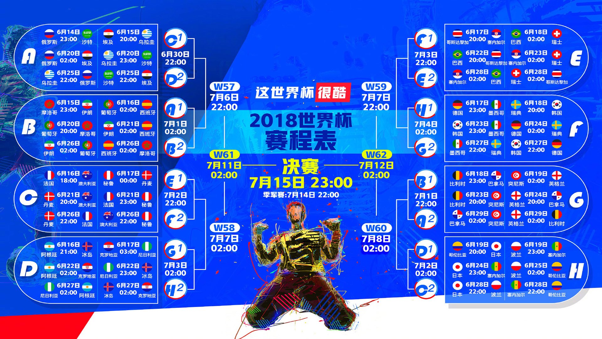 2026世界杯F组惊雷，德国战车碾碎黑马神话，三笘薰独舞成亚洲之光